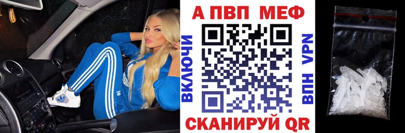 Купить закладки  Туапсе  A PVP кристаллы 