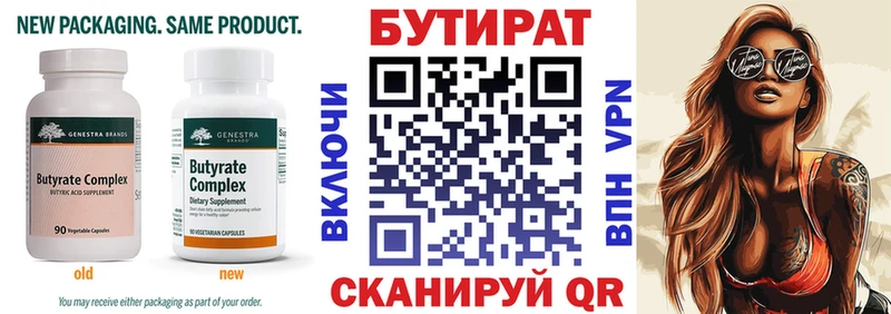БУТИРАТ GHB  Купить  Туапсе 