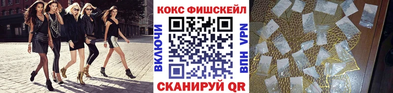 Купить  Туапсе  КОКАИН FishScale 