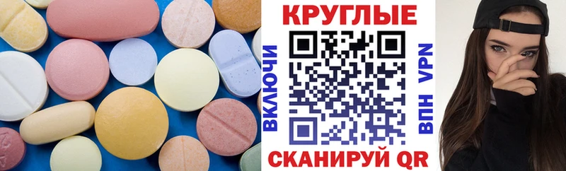 Купить  Туапсе  Экстази TESLA 