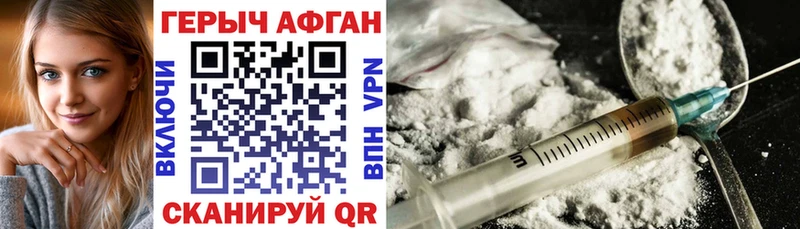 Купить закладки  Туапсе  ГЕРОИН VHQ 