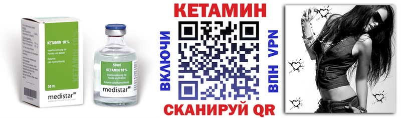 Кетамин VHQ  Купить  Туапсе 