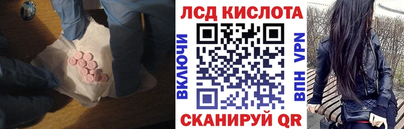 Купить закладки  Туапсе  Лсд 25 экстази кислота 