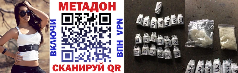 Купить где Туапсе Метадон VHQ
